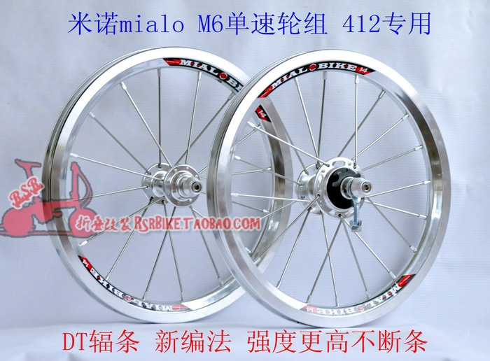 Roues de vélo MIALO 14 pouces - Ref 2361556 Image 1