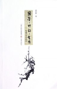 国学诗韵书情 正版书籍 木垛图书