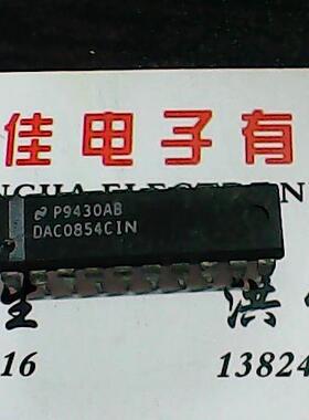 【实体店】DAC0854CIN DAC0854BIN正品进口货