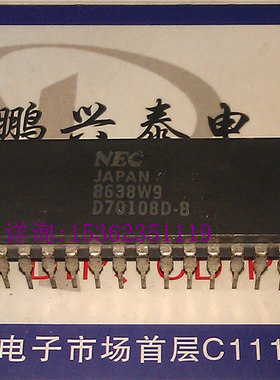D70108D-8  NEC  70108  陶封进口CDIP40直插脚 16位微处理器 CPU