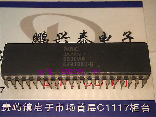 D70108D-8  NEC  70108  陶封进口CDIP40直插脚 16位微处理器 CPU