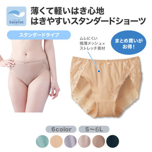 Slip 2009-1164 en polyester - Ref 644857 Image 28