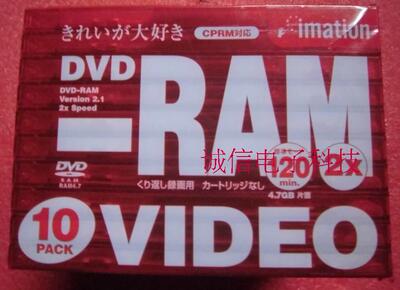 怡敏信imation DVD-RAM 4.7G 2x可擦写光盘空白光盘一片50元