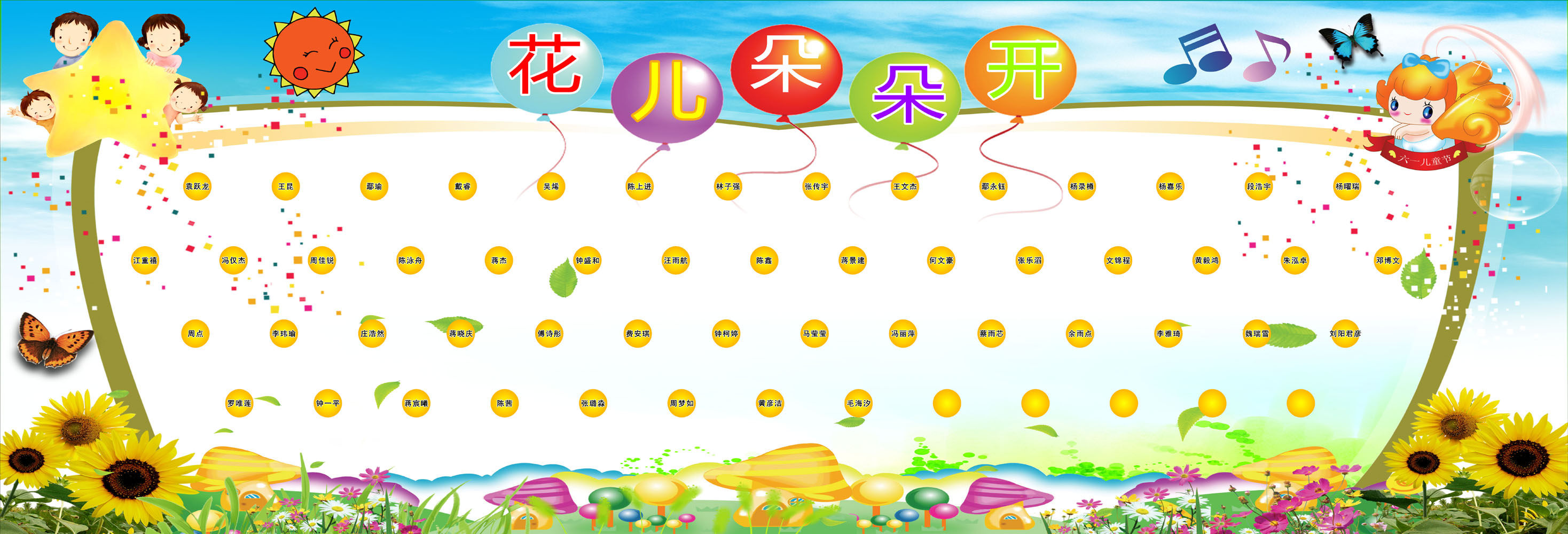 海报印制664展板素材485小学校花儿朵朵开宣传画栏