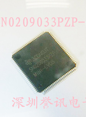 【直拍】SN0209033PZP-1 液晶芯片/全新原装