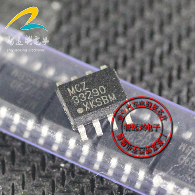 MCZ33290 33290 汽车电脑芯片 贴片八脚 汽车电脑版芯片IC
