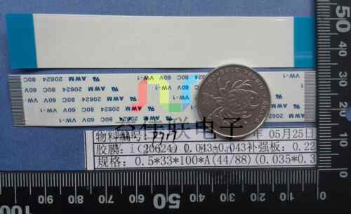 FFC扁平软排线 FPC液晶屏线0.5mm-33p-100mm-同向环保 可定制