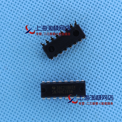 SN74HC165N 74HC165  DIP16 TI正品+热销~