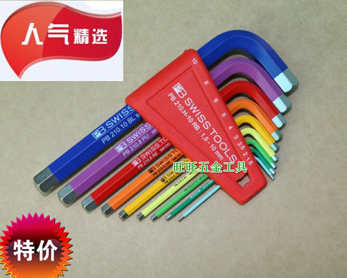 进口瑞士PB工具9件套装1.5-10mm 彩色内六角扳手 PB 210.H-10 RB