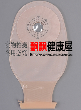 武汉思泰利101055一件式肛肠造口袋人工假肛门造瘘大便粪袋55mm