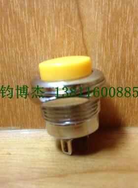 台湾宏聚原装金属按钮开关黄色无锁复位按键开关PB-02M 开孔16MM