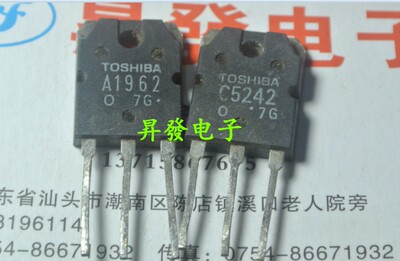 音频功放对管2SA19622SC5242