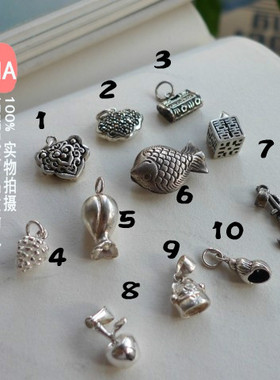 清货 5折起~ NA。925纯银  各式小吊坠 diy银饰品配件