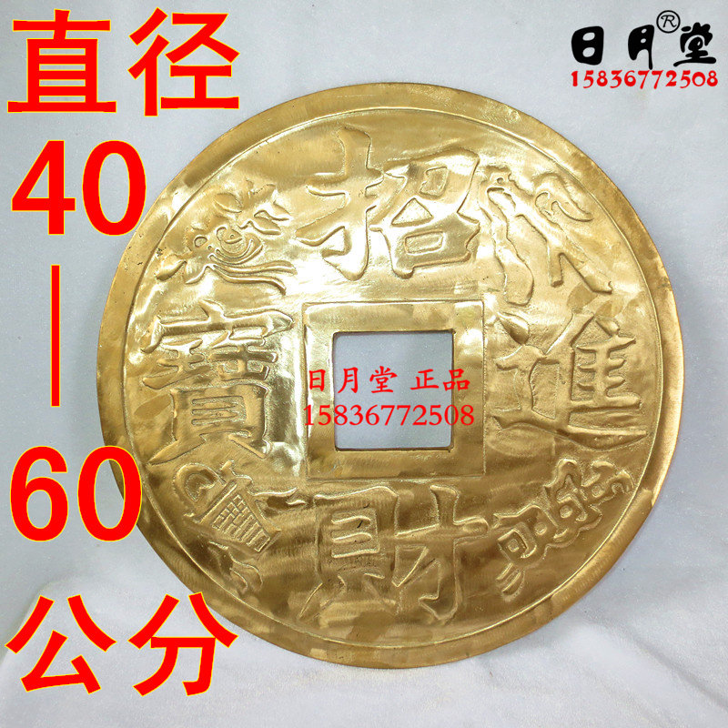 黄铜铜器大号进宝大铜钱八宝鱼铜钱家饰摆件礼品承接定制招财
