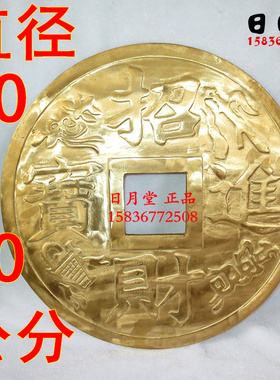 招财进宝摆件镇宅礼品大铜钱定制