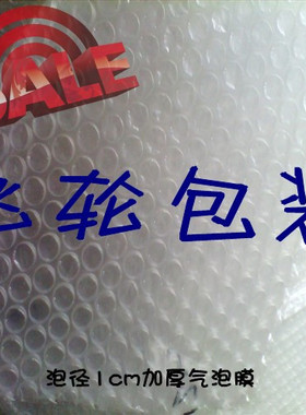 大泡加厚防震气泡膜气泡袋90元190米30cm宽汽泡纸气泡膜包装膜