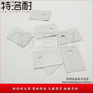 特洛耐 绝缘片 硅胶片 TO220绝缘片 散热软矽胶片 导热垫固态硅胶