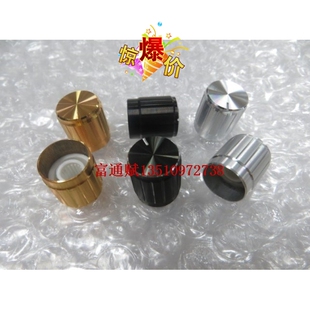 做工精细 电位器开关音量 旋钮帽直径15高16.5mm铝壳银色黑色金色