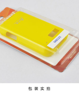 韩国aura 摩托罗拉 mb526 defy外壳 me525手机套me525+手机保护套