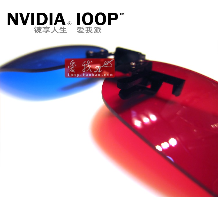 Lunettes 3D IOOP - Ref 2621225 Image 1