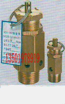 A21W-16T 全六角空气压缩机专用安全阀 复盛式铜安全阀 1/8