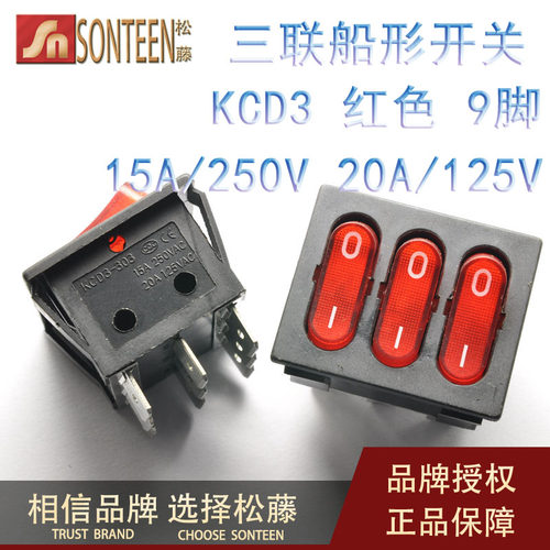 松藤|三联9脚船型开关 KCD4船形开关 红色电源开关 15A/250V(5个)