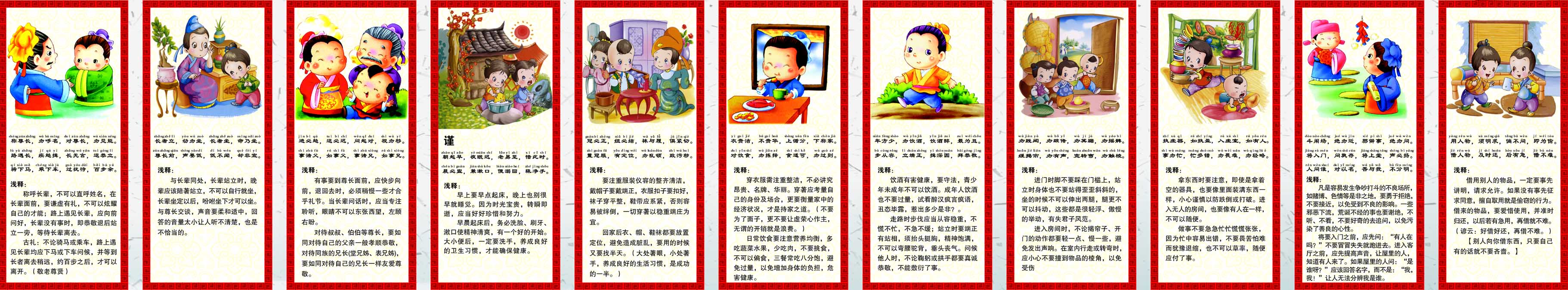 590海报印制海报展板素材474弟子规全文拼音解释1