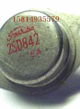 金封晶体三极管2SD842