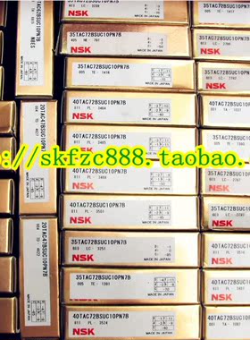 进口轴承 日本进口NSK轴承 71912C 7912CTYNDULP4 角接触球轴承