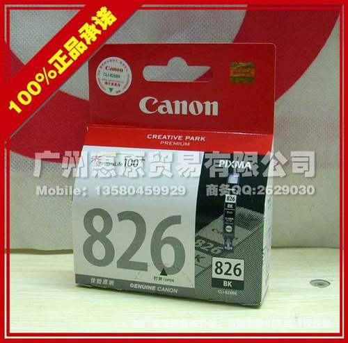 佳能原装墨盒 825BK/826CMY CANON Ip4880 IX6580 MX888 墨盒