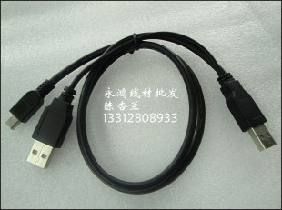 2.5寸硬盘盒数据线USB硬盘线 USB2A1T移动硬盘线