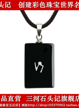 十二星座天然黑玛瑙节日吊坠项链