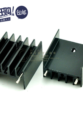 TO-220专用铝散热片25*23*16MM 铝制散热器 (20只)