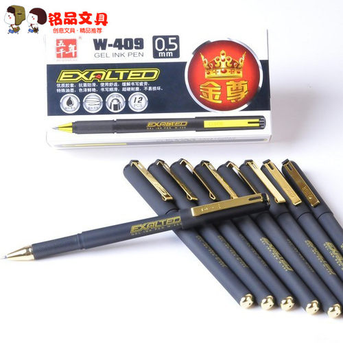 【五千年文具专卖】w409磨砂杆金尊中性笔办公签字笔 子弹头水笔
