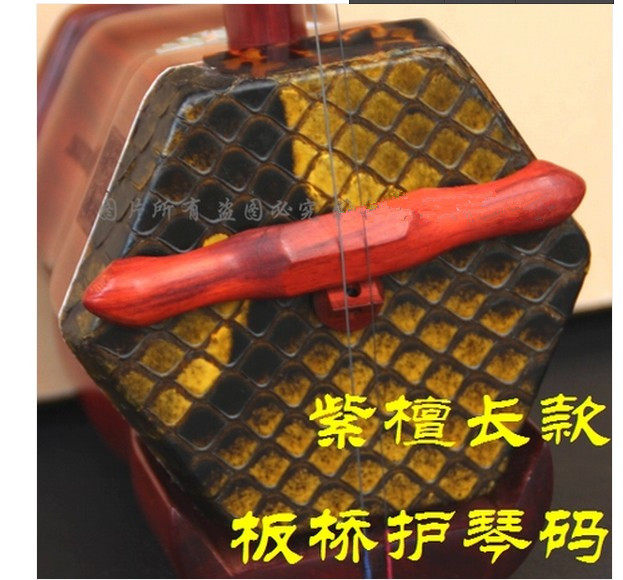 正品特卖 紫檀长款板桥二胡弱音护琴码 二胡护琴码弱音器
