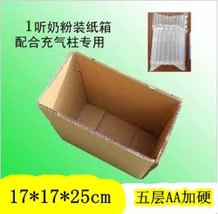 5层特硬通用快递打包装箱 高25cm1灌奶粉小号包装纸箱子现货