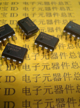 【实体店】全新原装 LM358N LM358 HA17358 直插DIP8 双运放IC