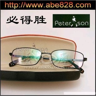 双皇冠信誉～peterson必得胜纯钛全框眼镜架 货号2008黑色