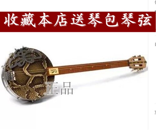 海浪乐器洋声朗鸣蟒皮边助四弦秦琴乐器蝴蝶琴花梨木12律民族乐器