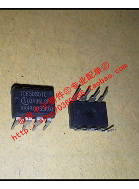 『Entity』ICE3DS01L   DIP-8 全新正品 直拍