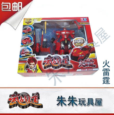 包邮正版奥迪豪华版普及升级高端武战道玩具 火雷霆高端版 500501