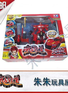 包邮正版奥迪豪华版普及升级高端武战道玩具 火雷霆高端版 500501