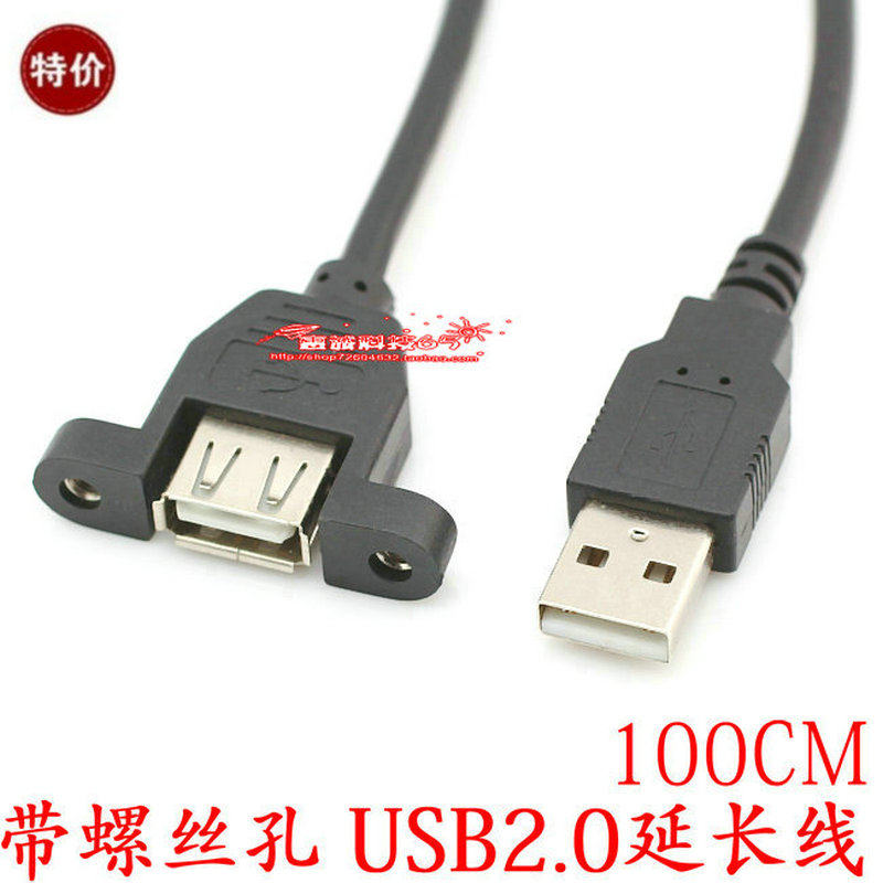 Prolongateur USB - Ref 438644 Image 1