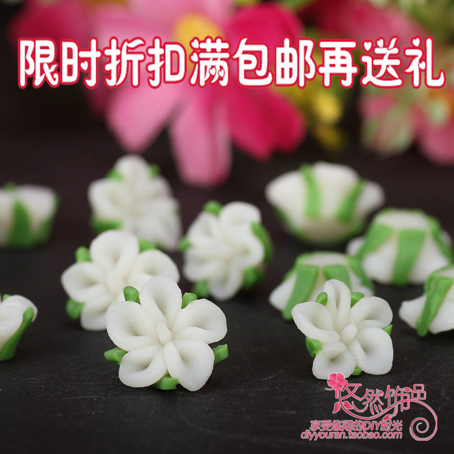 10mm软陶花白色小花朵半成品新娘饰品diy手工制作的材料婚纱辅料