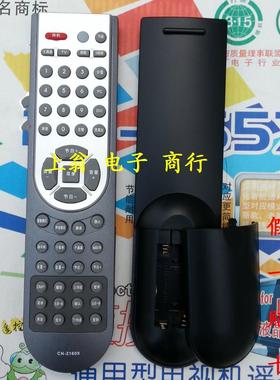 适用于全新 海信液晶电视遥控器CN-21609 通用CN-21605 CN-21625