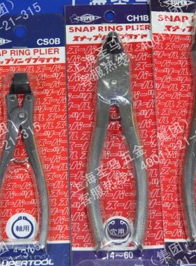 日本 世霸工具 SUPERTOOL 挡圈钳 卡簧钳 CS0A