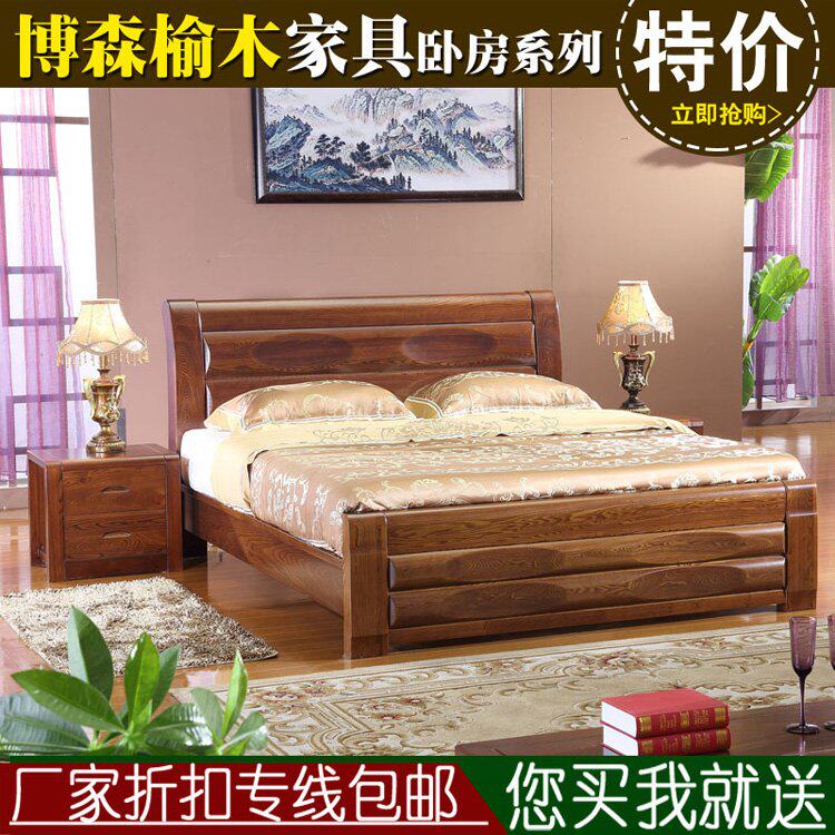 博森家具实木床 榆木床 高箱床双人床 中式气压床婚床1.5米1.8米