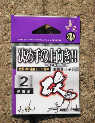 进口鱼钩 日本真针鱼钩——有倒刺 伊勢尼 上黑