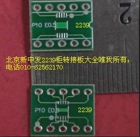 MSOP10转DIP-10，MSOP8转DIP-8转接板，间距0.5mm