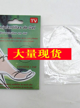 透明硅胶前掌垫/前垫/前半垫/半码垫  调尺码【盒装前掌垫